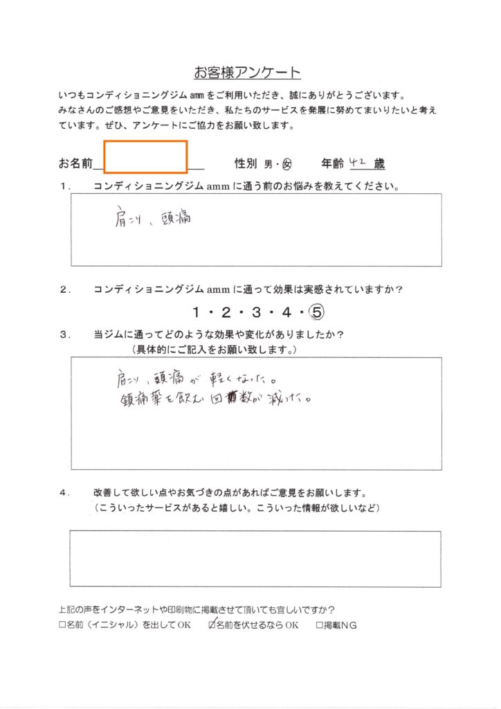 肩こり　頭痛　スポーツジム