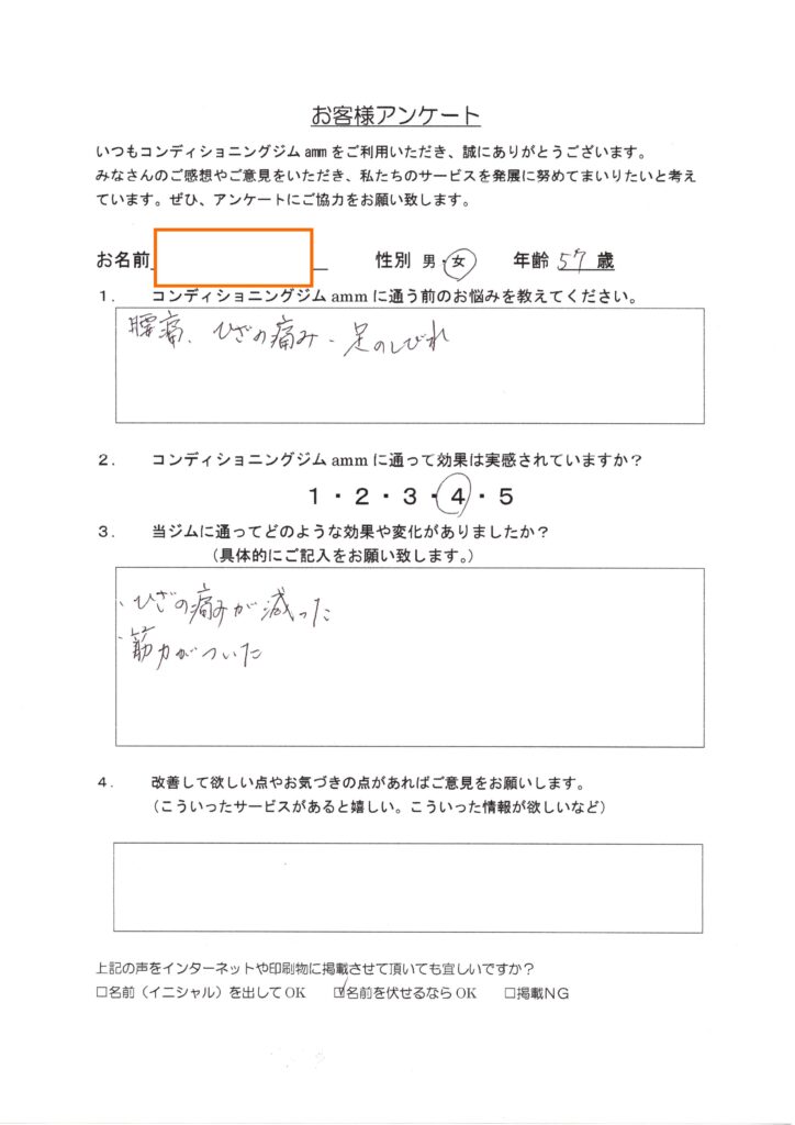 腰痛　膝の痛み　リハビリ　ストレッチ